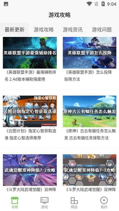 4360乐园app截图1