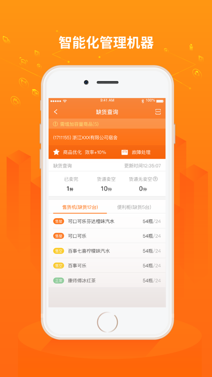 友智慧最新版截图1