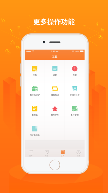 友智慧最新版截图2