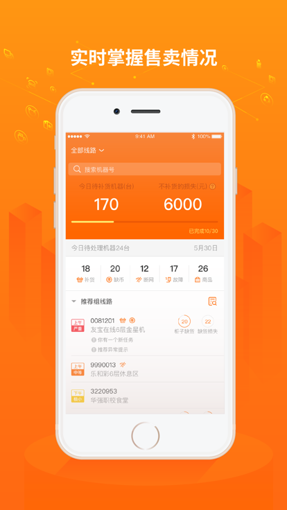 友智慧最新版截图3