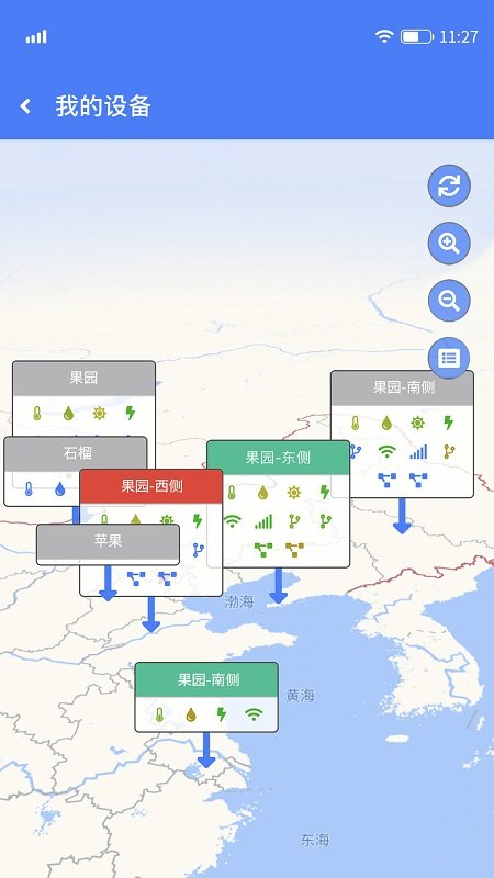 ubibot软件(轻松连)截图4