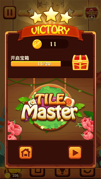 匹配大师消消乐最新版截图4