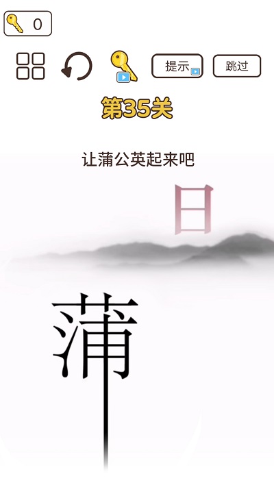 词语大挑战游戏截图1