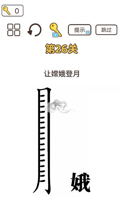 词语大挑战游戏截图4