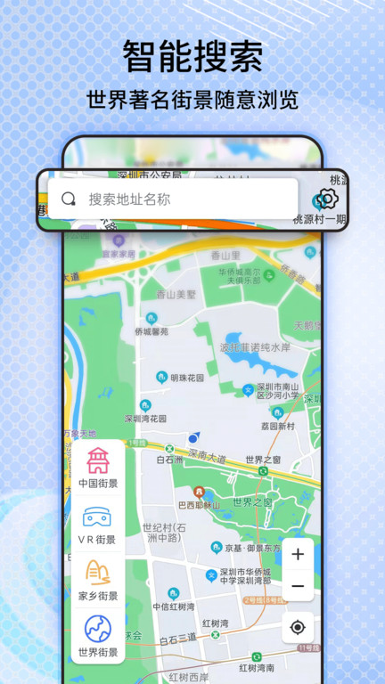 行者户外软件(改名六维地图)截图1