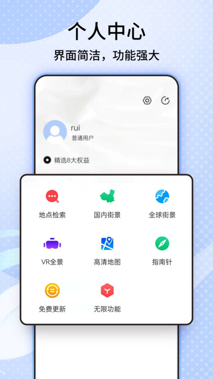 行者户外软件(改名六维地图)截图2