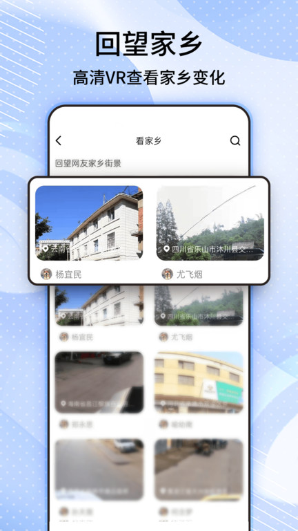 行者户外软件(改名六维地图)截图4