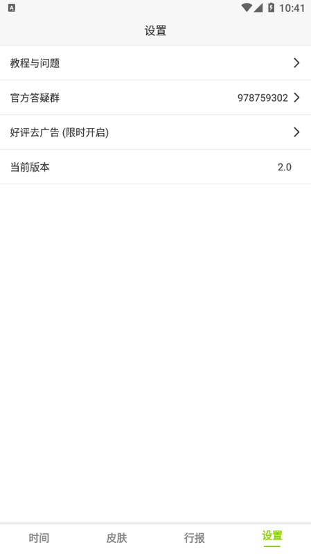 zk助手app截图1