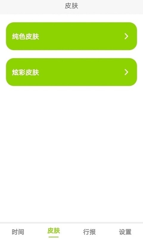 zk助手app截图4