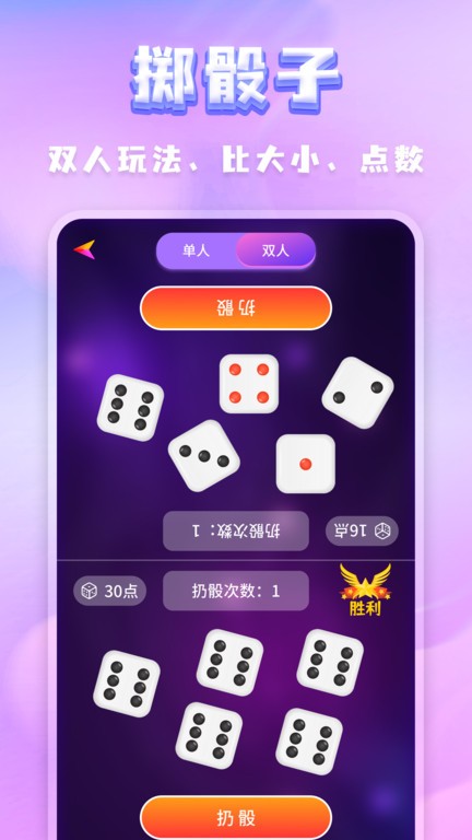 聚会决定转盘app(lucky chooser)截图4