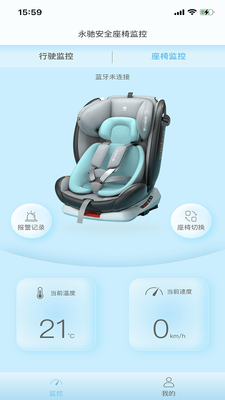 innokids智能家app截图1