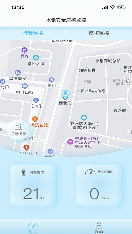 innokids智能家app截图3