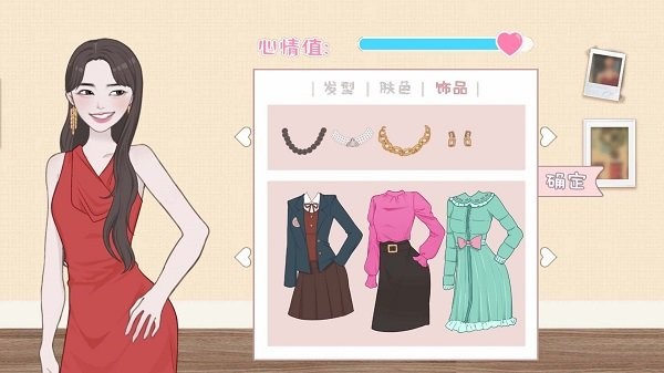 情侣换装大比拼最新版截图3