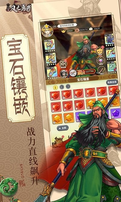 风之勇者手游下载
