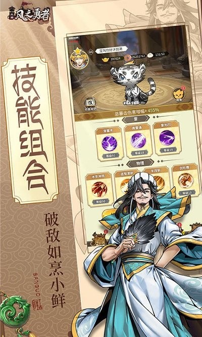 风之勇者手游截图1