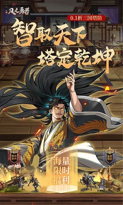 风之勇者手游截图3
