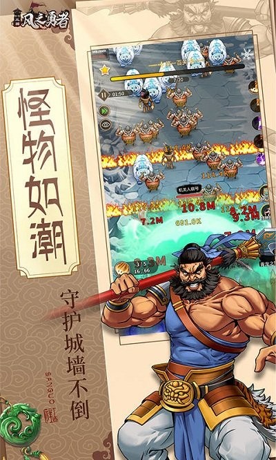 风之勇者手游截图4