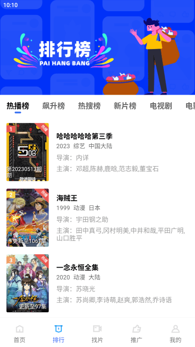 星星视频官方正版2025截图1