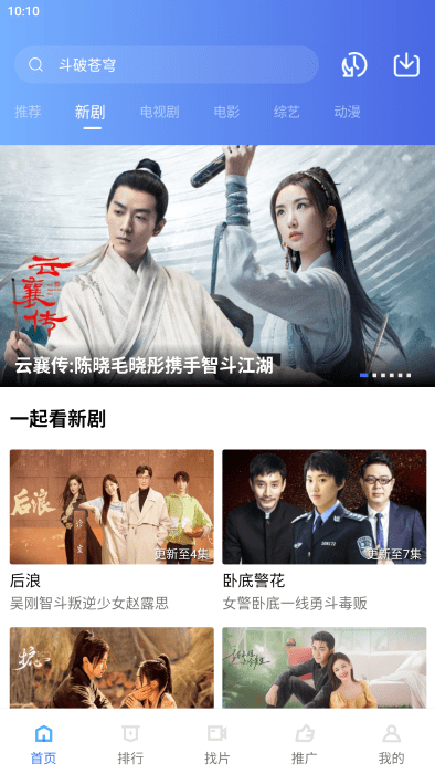 星星视频官方正版2025截图2