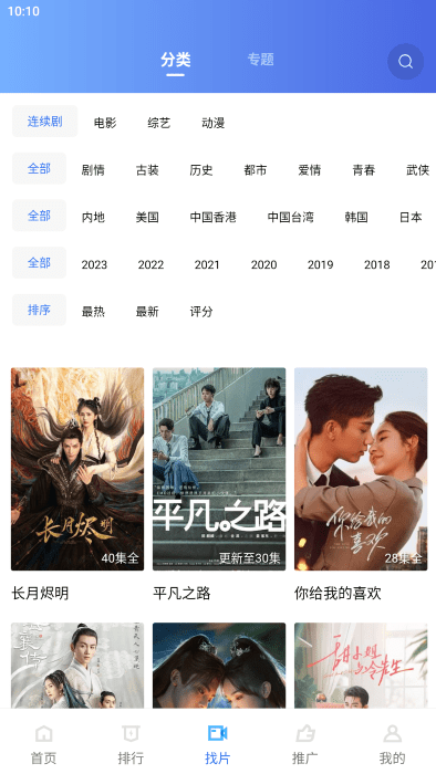 星星视频官方正版2025截图3