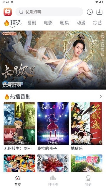 全民聚视app截图1