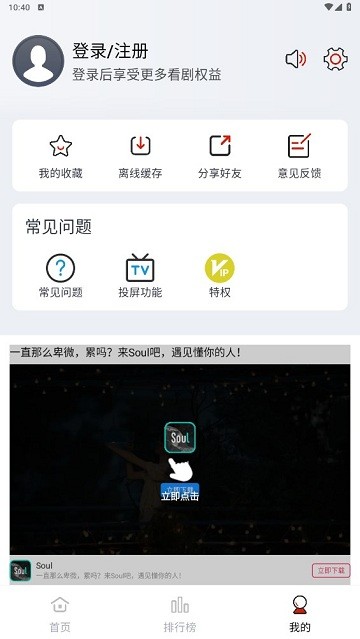 全民聚视app截图2