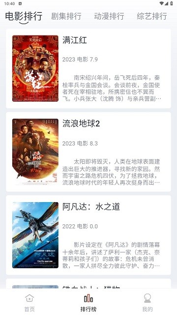 全民聚视app截图3
