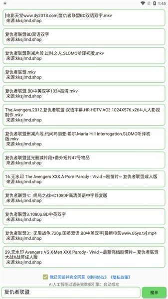 丘搜app最新版截图2