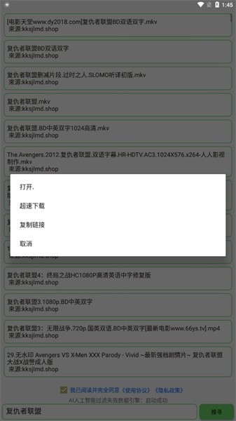 丘搜app最新版截图3