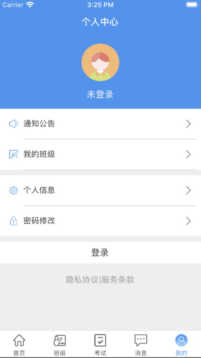 职考百通官方版截图3