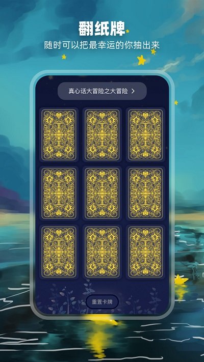 决定盘app截图1