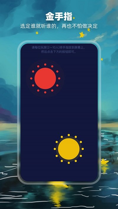 决定盘app截图2