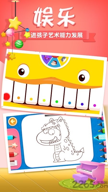 阿u学科学kidsapp截图2