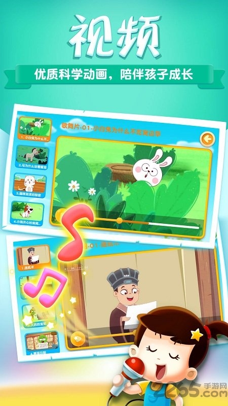 阿u学科学kidsapp截图3