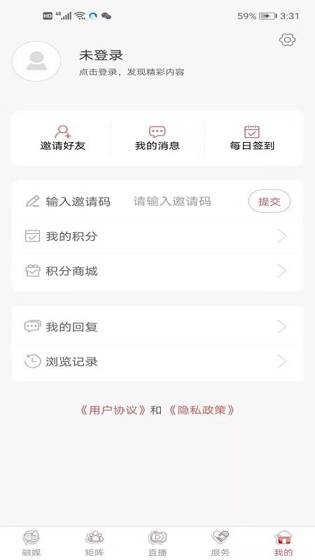 无线垦利手机客户端截图1