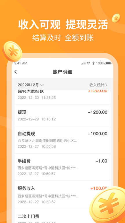 奇兵到家师傅端app(更名工奇兵)截图1