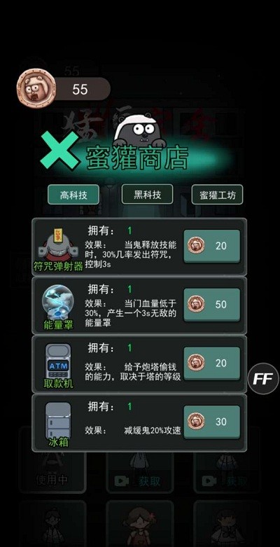 抗日宿舍游戏截图3