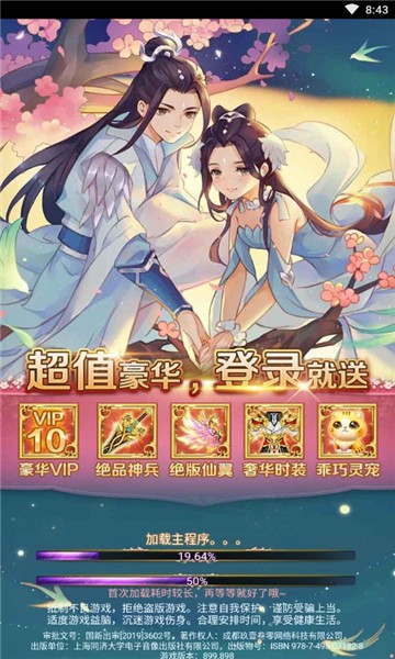 鸣剑曳影ol游戏截图2