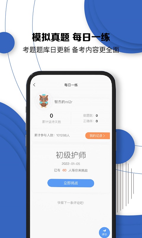 南丁园官方版截图3