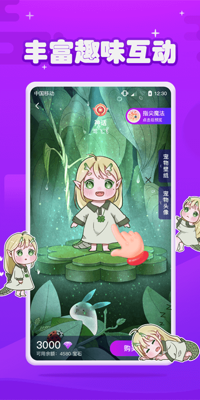 元气酱app截图1