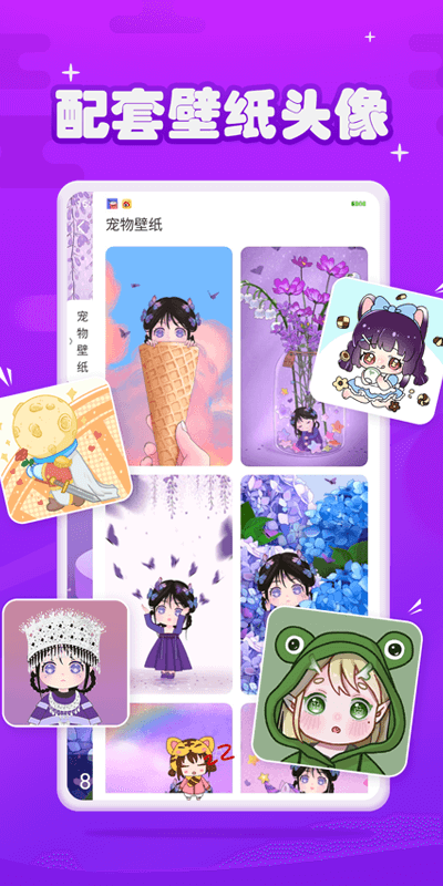 元气酱app截图2