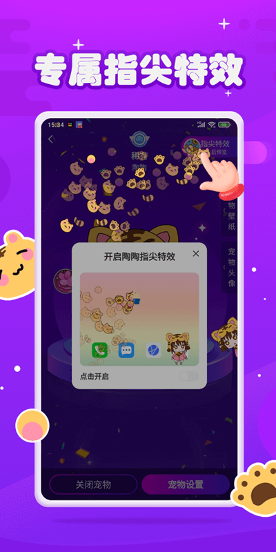 元气酱app截图3