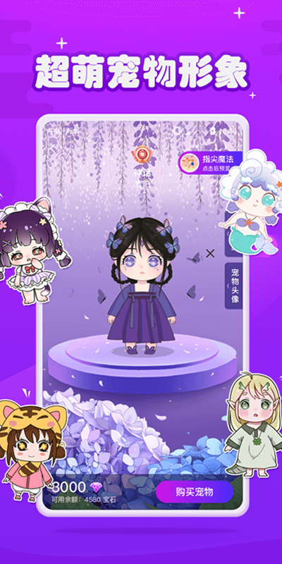 元气酱app截图4