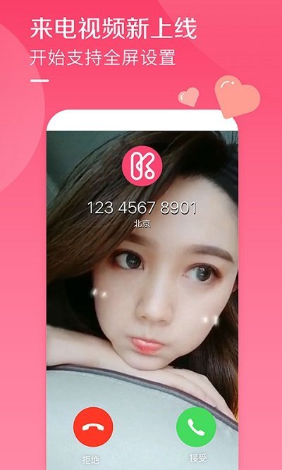 酷音铃声官方版截图4
