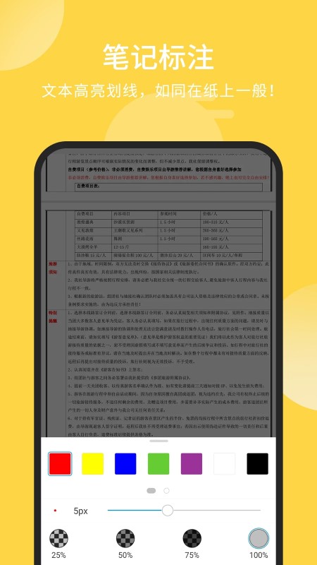 福昕pdf阅读器绿色版中文完整版截图3