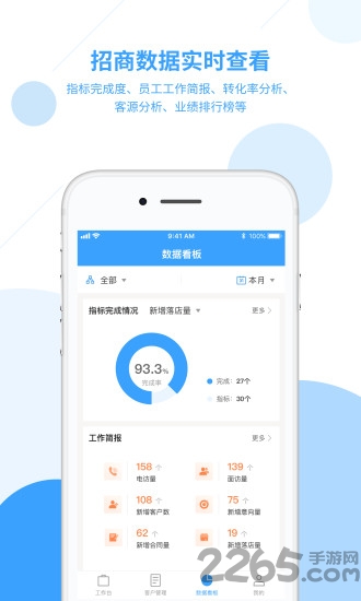 居美商管家app截图2