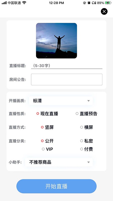 大医惠众管理端截图2