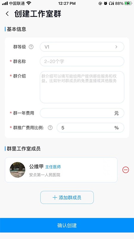 大医惠众管理端截图4