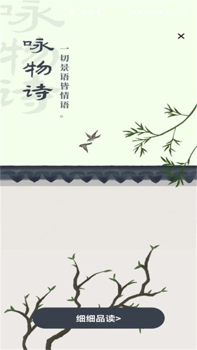 诗词库app截图1