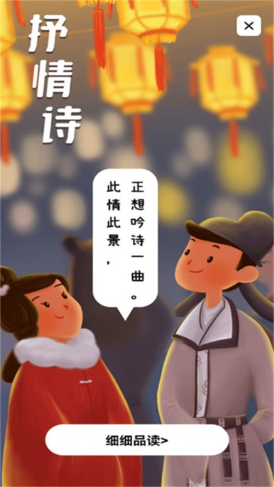 诗词库app截图3